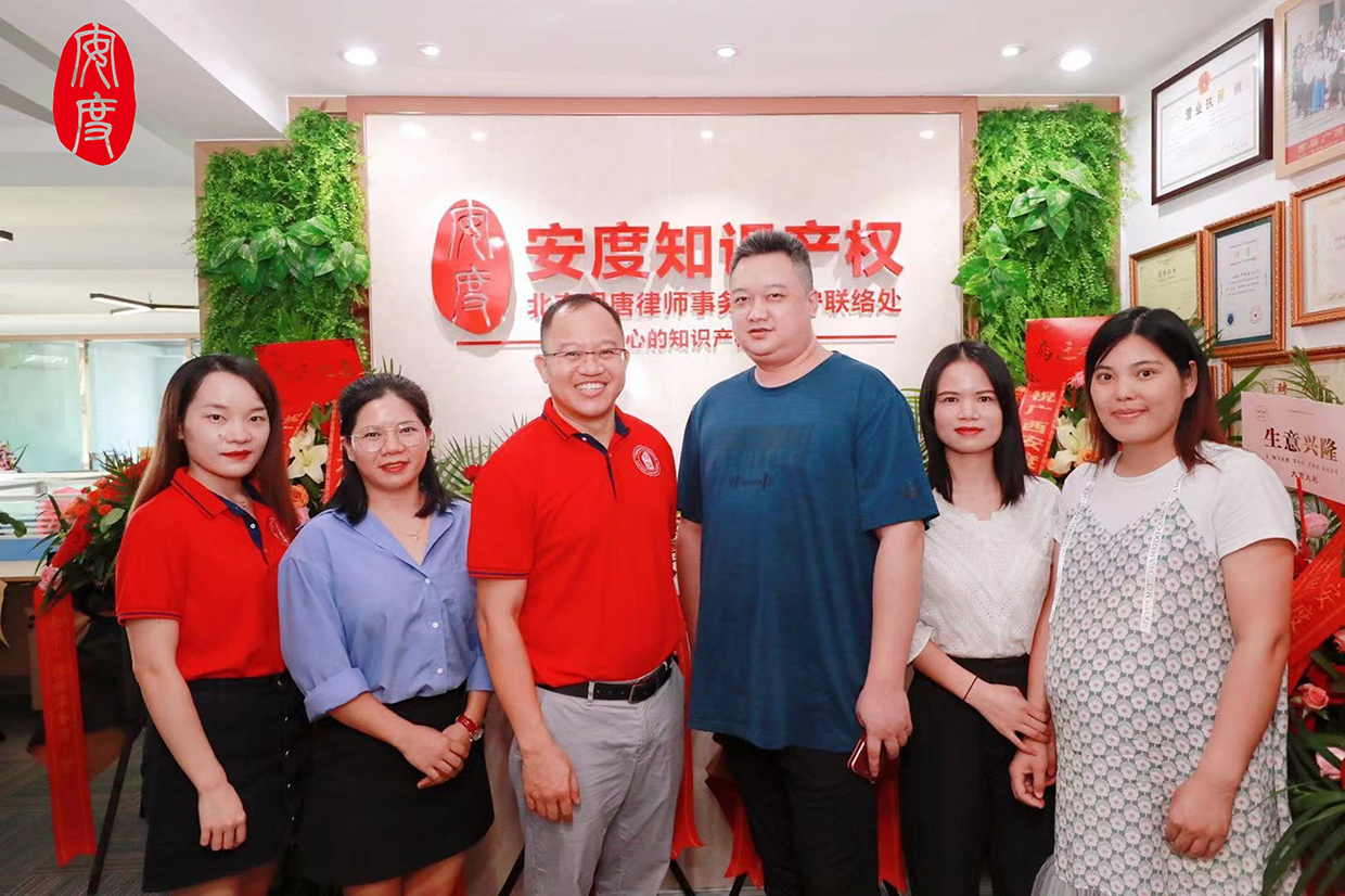 Congratulations on the Relocation of ANDU & PARTNERS Guangxi Branch