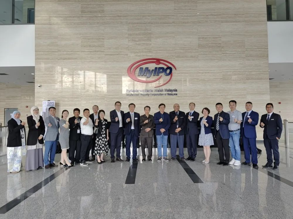 ANDU Visited the Malaysian Intellectual Property Office with a Delegation from the China Trademark Association and Conducted Inspection and Exchange Activities