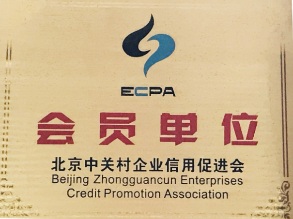 Member unit of Zhongguancun Promotion Association